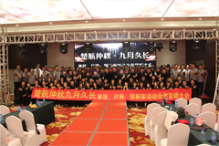 你鸡吧好大好舒服轻点高h视频楚航仲夏九月久长活动誓师大会