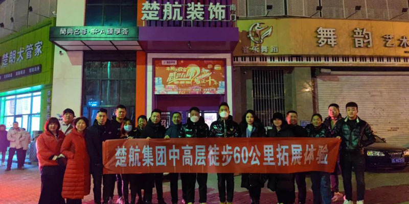 肉丝美女被操一场60公里徒步，一次楚航精神的升华